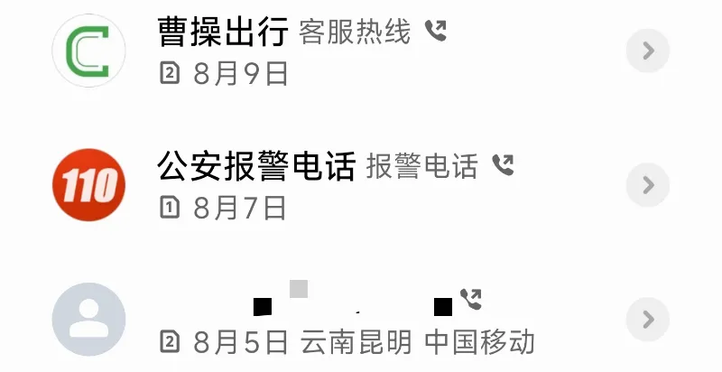 撒泼打滚维权记